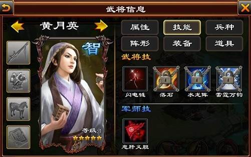 武智统最佳阵容搭配配图4