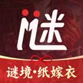 纸嫁衣双人版官方正版
