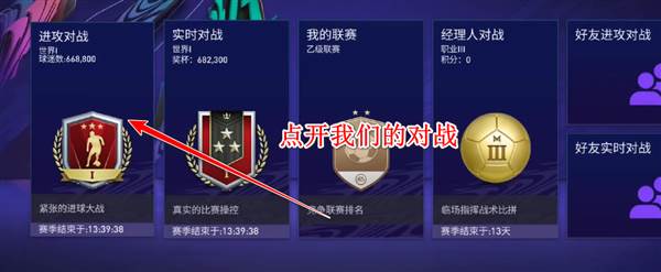 怎么换球场配图2