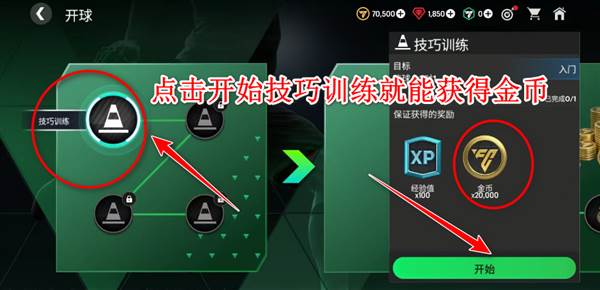 怎么刷金币配图1