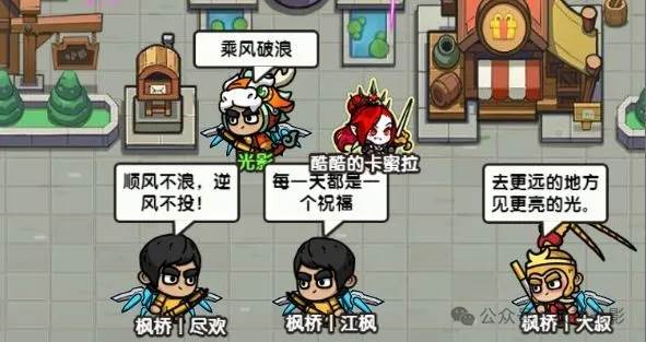 游戏界面配图2
