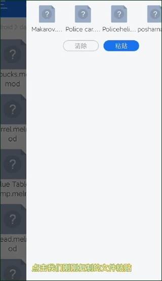 怎么添加模组配图6