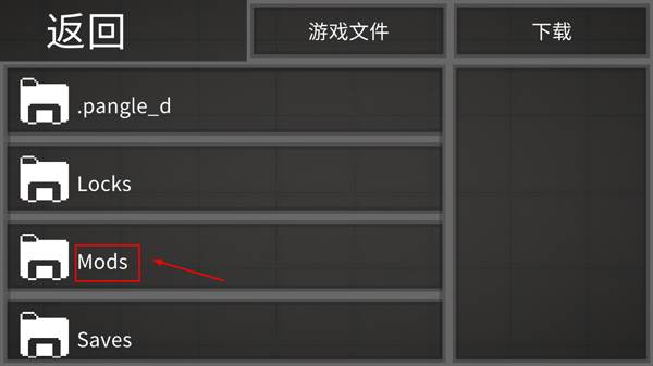 怎么添加模组配图8