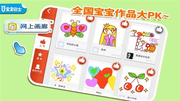 游戏特色配图11