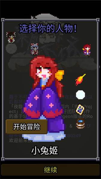 游戏攻略配图1