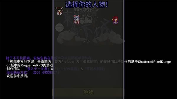 夜临东方地下城手机版宣传图