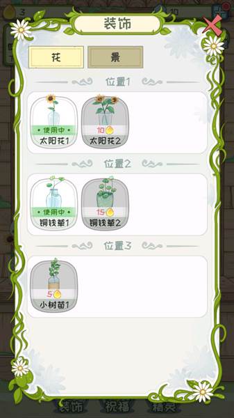 提升评分攻略配图1