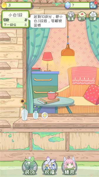 提升评分攻略配图2