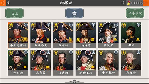 公主获得条件配图2