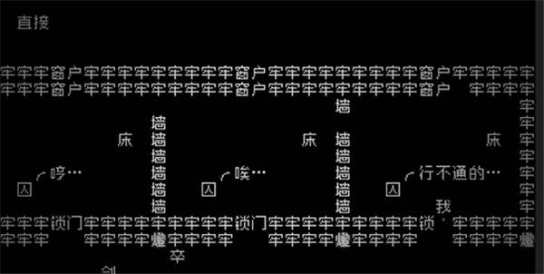 牢房逃脱教程配图2