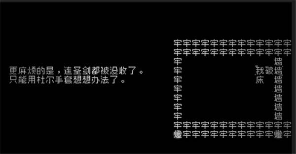 牢房逃脱教程配图1