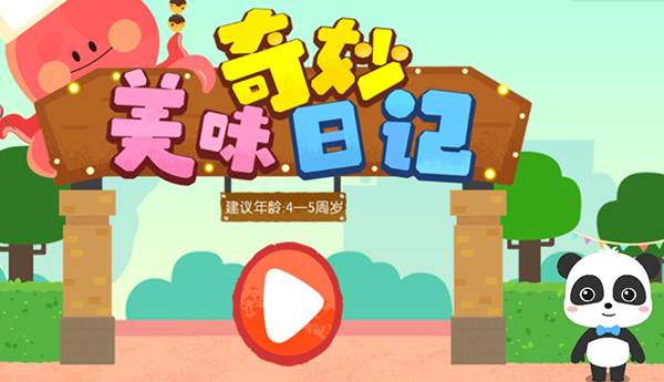 游戏教程配图11