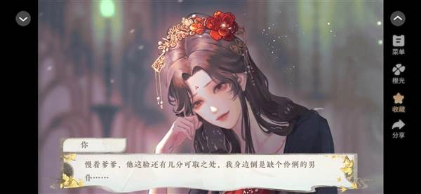 第二年攻略配图2