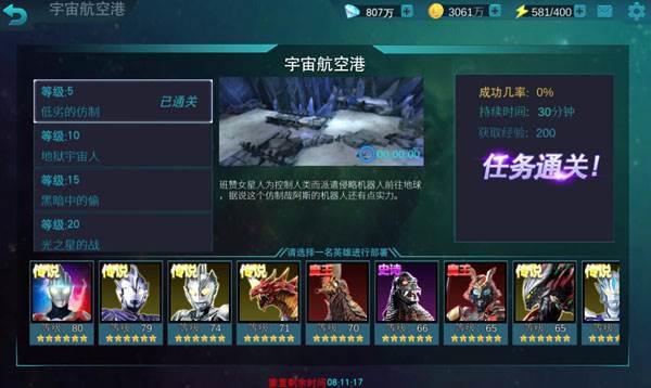 游戏攻略配图1