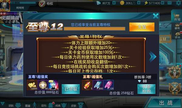 游戏攻略配图2