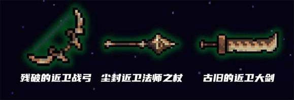 古代武器残页有什么用配图2