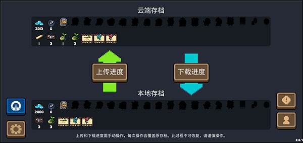 云存档上传下载使用规则配图1
