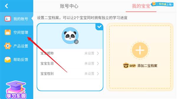 如何清理缓存视频配图1