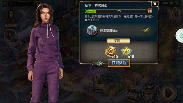 极限密探接任务配图1