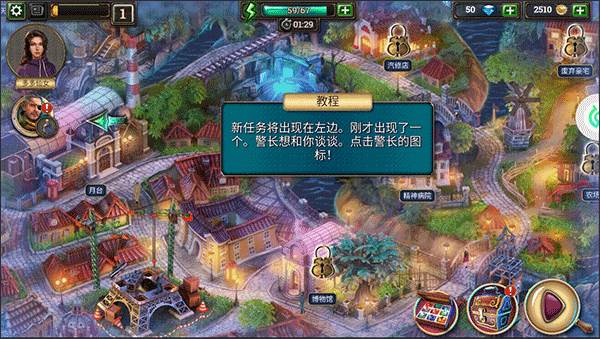 极限密探接任务配图2