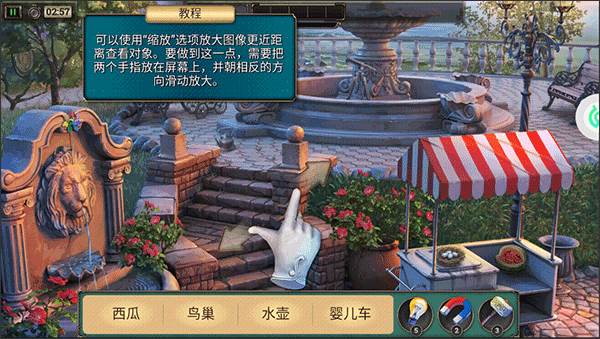 极限密探接任务配图5