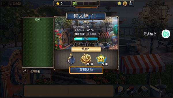 极限密探接任务配图6