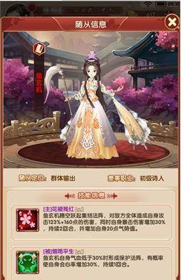 随从布阵攻略配图2