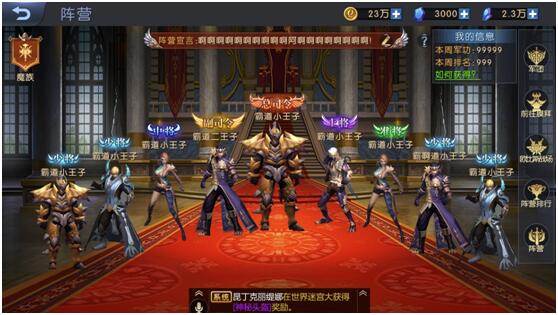 阵营官职如何获得配图1