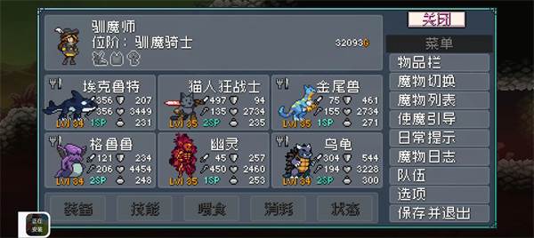 怪物圣所宣传图