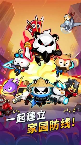 家园防线宣传图