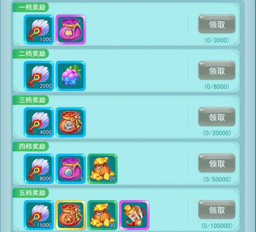 师徒系统详解配图4