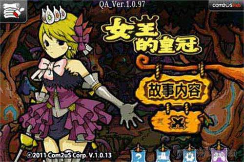 女王的皇冠2宣传图