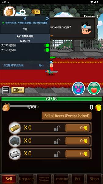 极限勇者内置菜单版宣传图