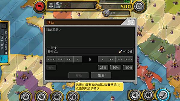 征服世纪4全图解锁版宣传图