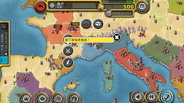 怎么发起进攻配图2