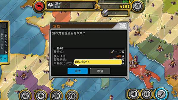 怎么发起进攻配图3