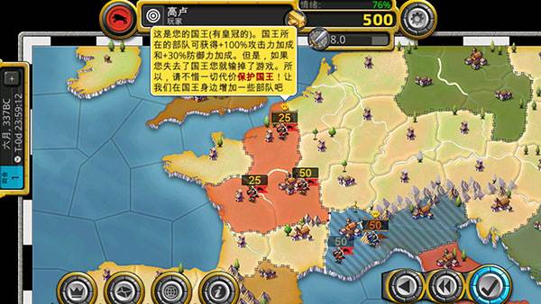 怎么发起进攻配图7