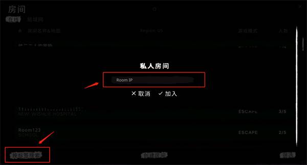 怎么加入朋友房间配图1