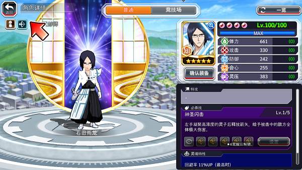 五星角色介绍配图1