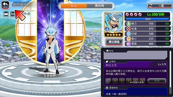 五星角色介绍配图2