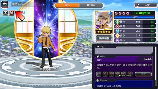 五星角色介绍配图4