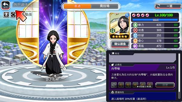 五星角色介绍配图5