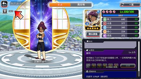 五星角色介绍配图6