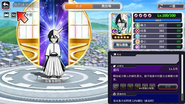 五星角色介绍配图7