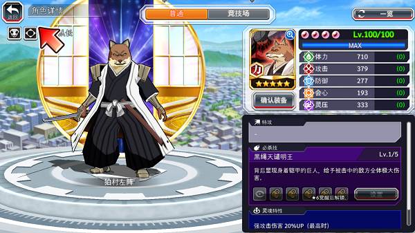 五星角色介绍配图10