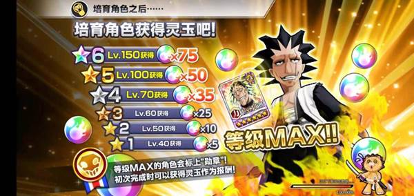 灵玉礼包怎么刷配图3