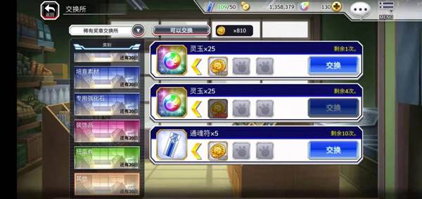 灵玉礼包怎么刷配图4