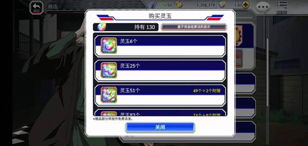 灵玉礼包怎么刷配图5