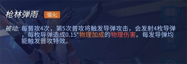 枪械师卡索克攻略配图1