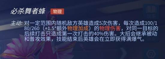 翩翩起舞貂蝉攻略配图6